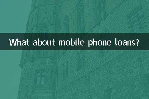 What about mobile phone loans?