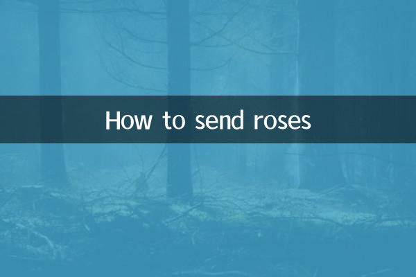 गुलाब कैसे भेजें