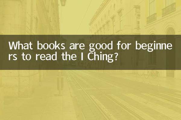 What books are good for beginners to read the I Ching?