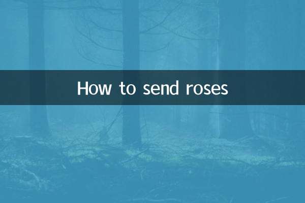 गुलाब कैसे भेजें