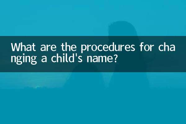 ¿Cuáles son los procedimientos para cambiar el nombre de un niño?