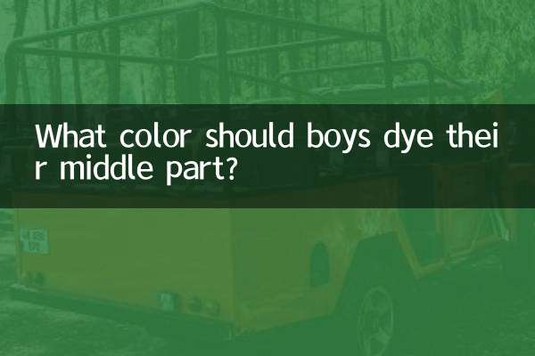 लड़कों को अपने मध्य भाग को किस रंग से रंगना चाहिए?