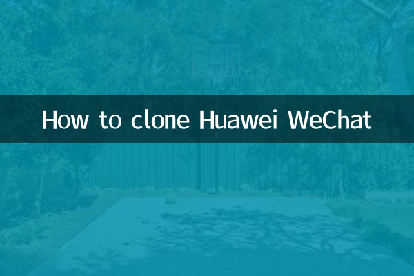 কিভাবে Huawei WeChat ক্লোন করবেন