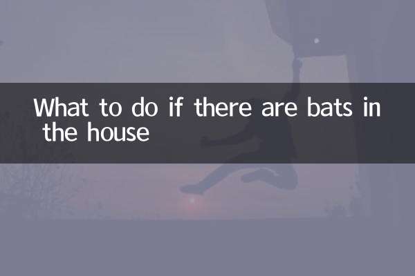ঘরে বাদুড় থাকলে কি করবেন