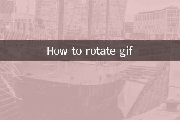 GIF کو کس طرح گھومائیں