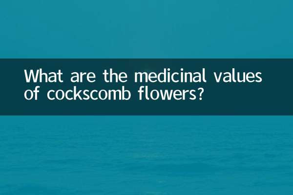 कॉक्सकॉम्ब फूलों के औषधीय मूल्य क्या हैं?