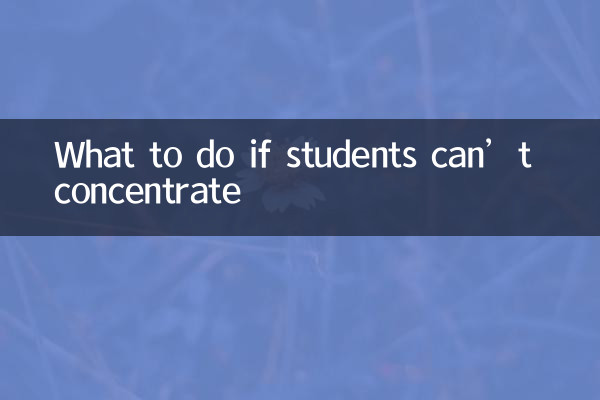 What to do if students can’t concentrate