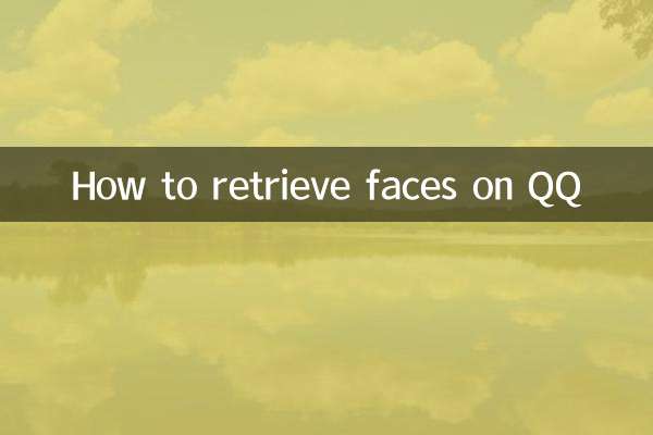 How to retrieve faces on QQ