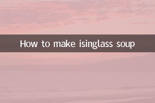 イシングラススープの作り方