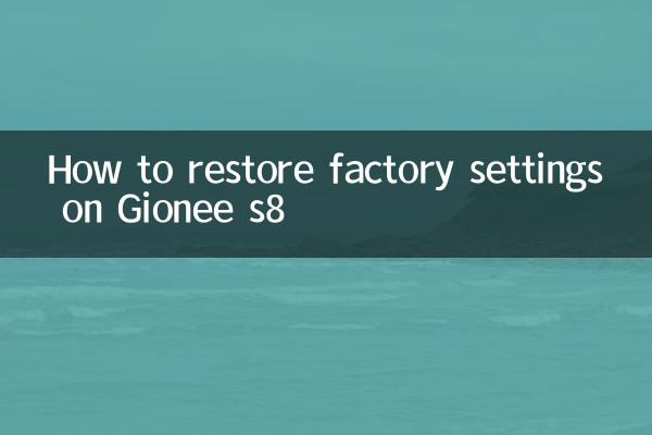 Как восстановить заводские настройки на Gionee s8