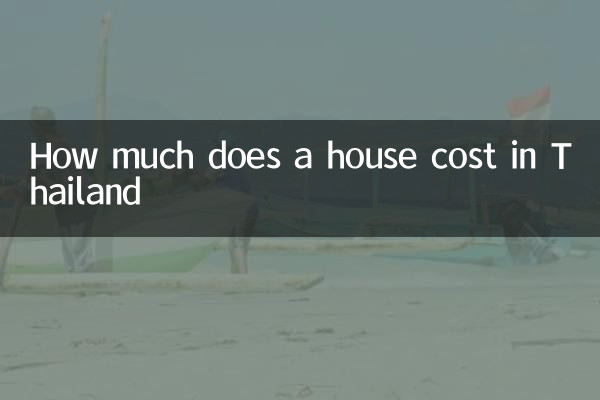 تھائی لینڈ میں مکان کی قیمت کتنی ہے؟
