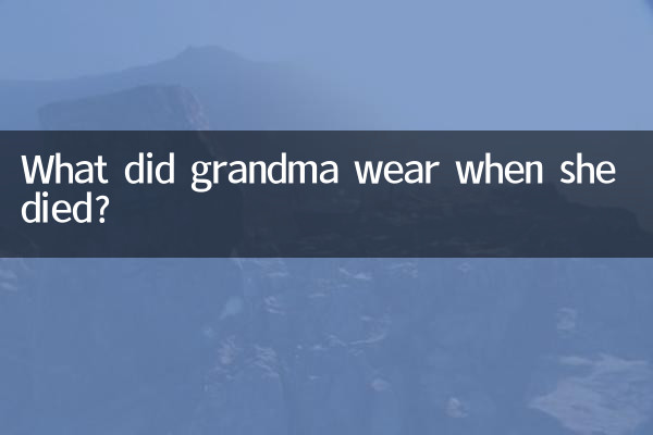 ماذا كانت ترتدي الجدة عندما ماتت؟