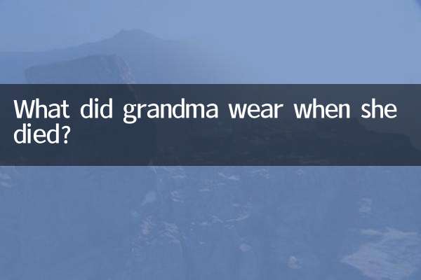 Что носила бабушка, когда она умерла?