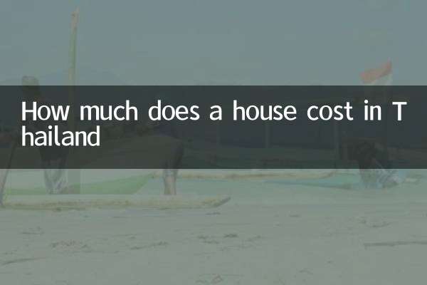 تھائی لینڈ میں مکان کی قیمت کتنی ہے؟