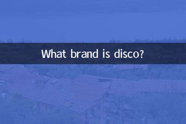 ڈسکو کون سا برانڈ ہے؟