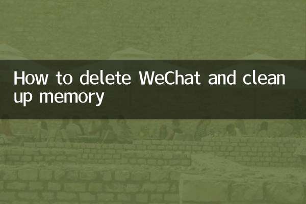 WeChat को कैसे हटाएं और मेमोरी को कैसे साफ़ करें