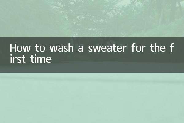 نحوه شستشوی ژاکت برای اولین بار