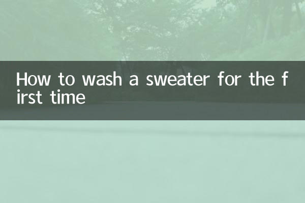 Как постирать свитер в первый раз