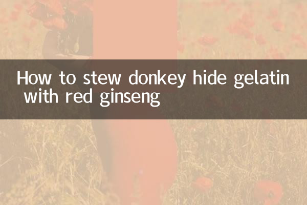 ریڈ جنسنینگ کے ساتھ جیلیٹن کو چھپانے کا طریقہ کس طرح ہے