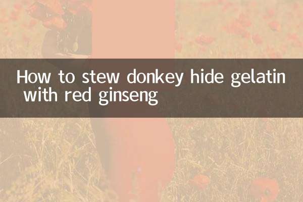 ریڈ جنسنینگ کے ساتھ جیلیٹن کو چھپانے کا طریقہ کس طرح ہے