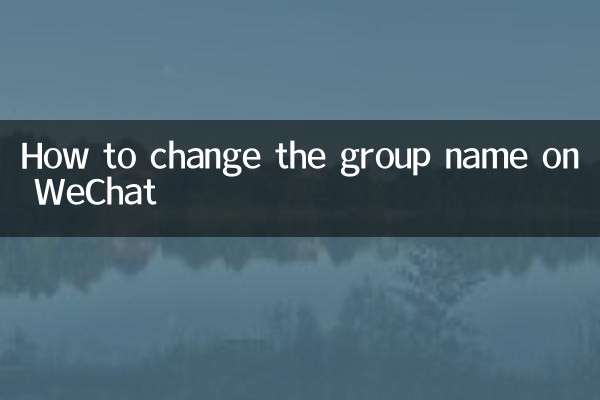 WeChat पर ग्रुप का नाम कैसे बदलें