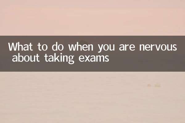 जब आप परीक्षा देने से घबरा रहे हों तो क्या करें?