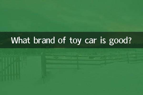 किस ब्रांड की खिलौना कार अच्छी है?