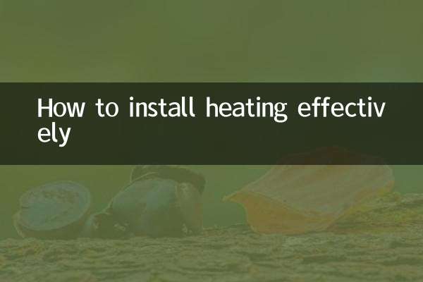 난방을 효과적으로 설치하는 방법