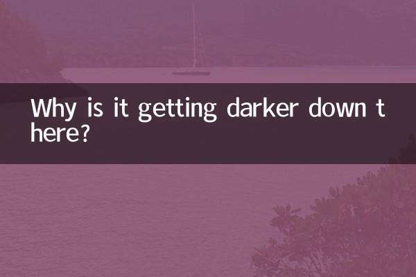 Почему там темнеет?