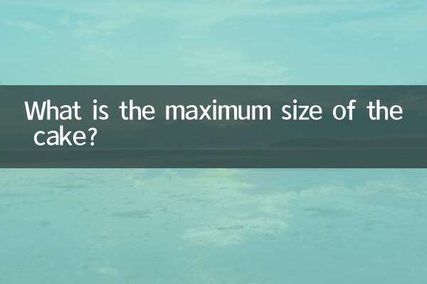 کیک کا زیادہ سے زیادہ سائز کیا ہے؟