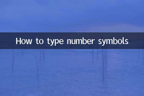 كيفية كتابة رموز الأرقام