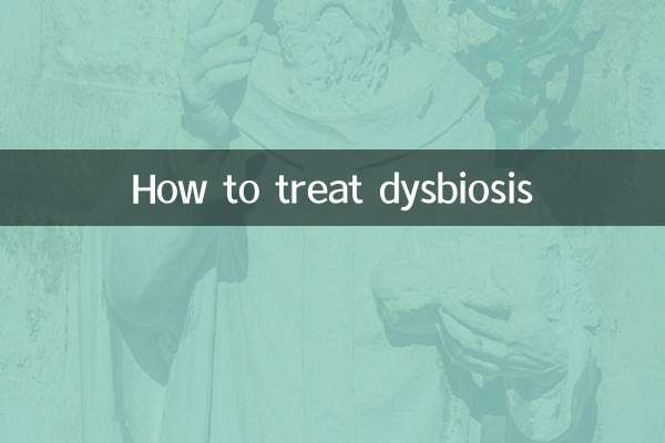 세균불균형을 치료하는 방법