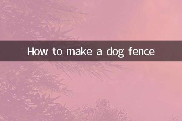 Как сделать забор для собаки