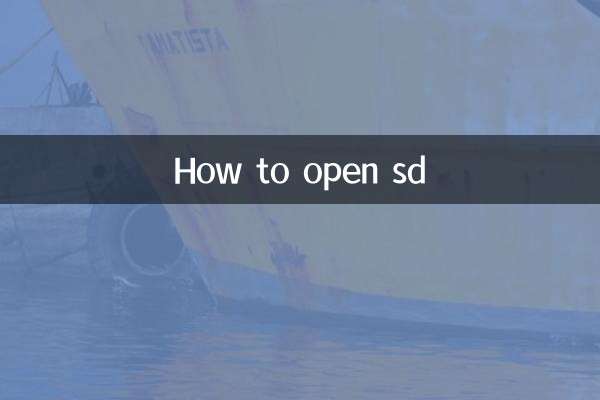 Как открыть сд