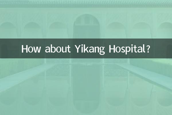 Et l’hôpital Yikang ?