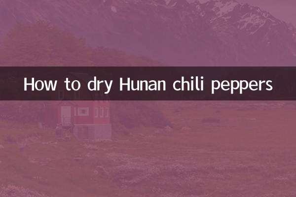 후난 고추 말리는 방법