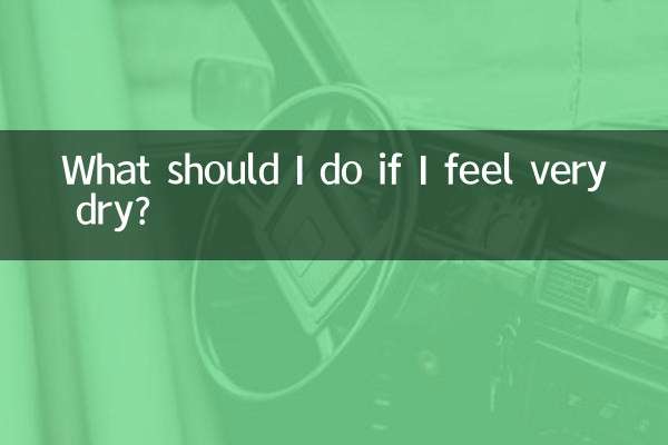 اگر احساس خشکی شدید کردم چه کار کنم؟