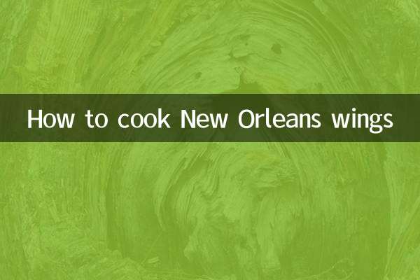 كيف لطهي أجنحة نيو اورليانز