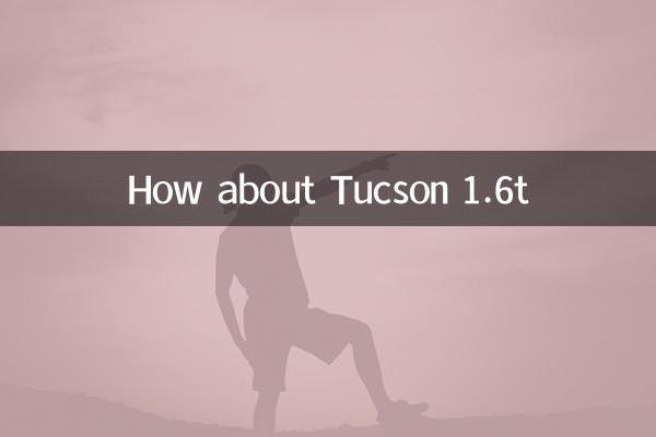 কিভাবে Tucson 1.6t সম্পর্কে