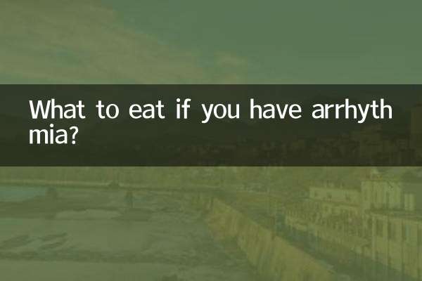 अगर आपको अतालता है तो क्या खाएं?