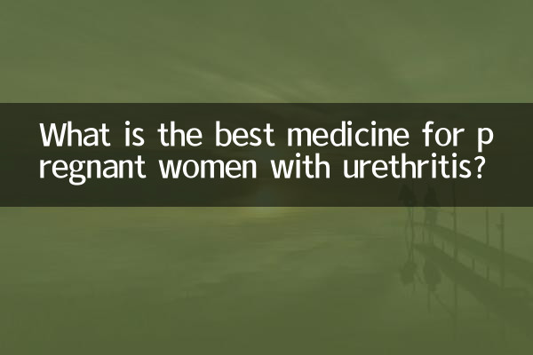 ইউরেথ্রাইটিস সহ গর্ভবতী মহিলাদের জন্য সেরা ওষুধ কী?