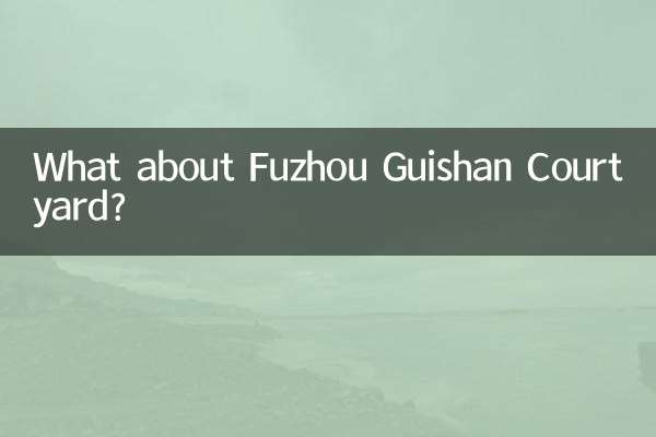 ماذا عن فوتشو غيشان كورتيارد؟