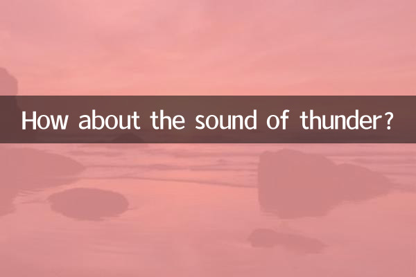 雷声音响怎么样