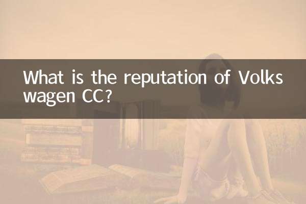 What is the reputation of Volkswagen CC?