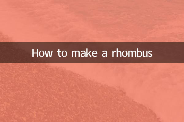 چگونه یک لوزی درست کنیم