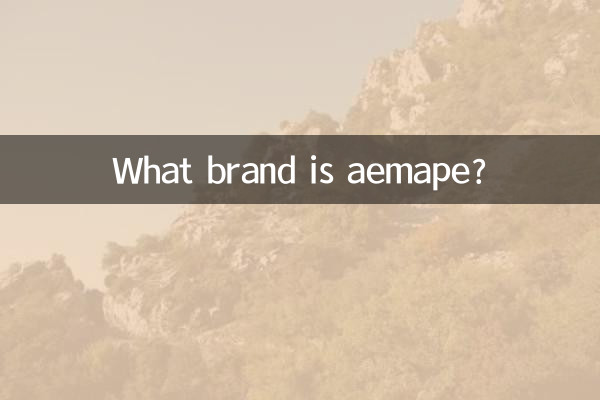 کیا برانڈ امیپ ہے؟