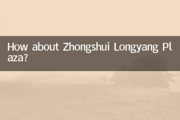 Que diriez-vous de la place Zhongshui Longyang ?