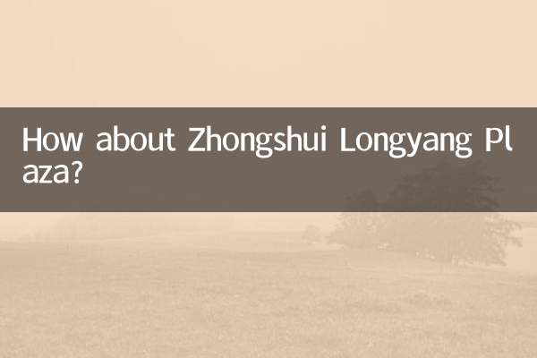 Wie wäre es mit dem Zhongshui Longyang Plaza?