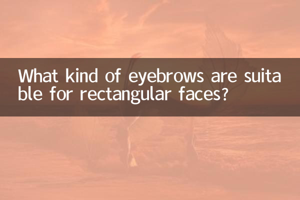 직사각형 얼굴에는 어떤 눈썹이 어울리나요?
