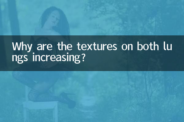 양쪽 폐의 질감이 증가하는 이유는 무엇입니까?